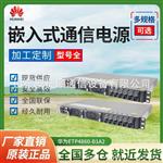 华为通信嵌入式开关电源48V90A高频交转直流电源系统