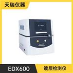 铜镀镍膜厚仪