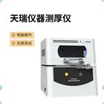 表面镀铬测厚仪