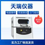 表面镀铬测厚仪