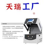 首饰电镀层膜厚仪