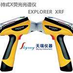 手持式X光镀银测厚仪