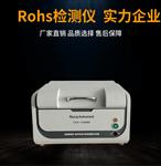 天瑞塑料rohs检测仪