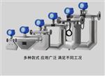 精川 质量流量计 热式气体 科里奥利 科氏力