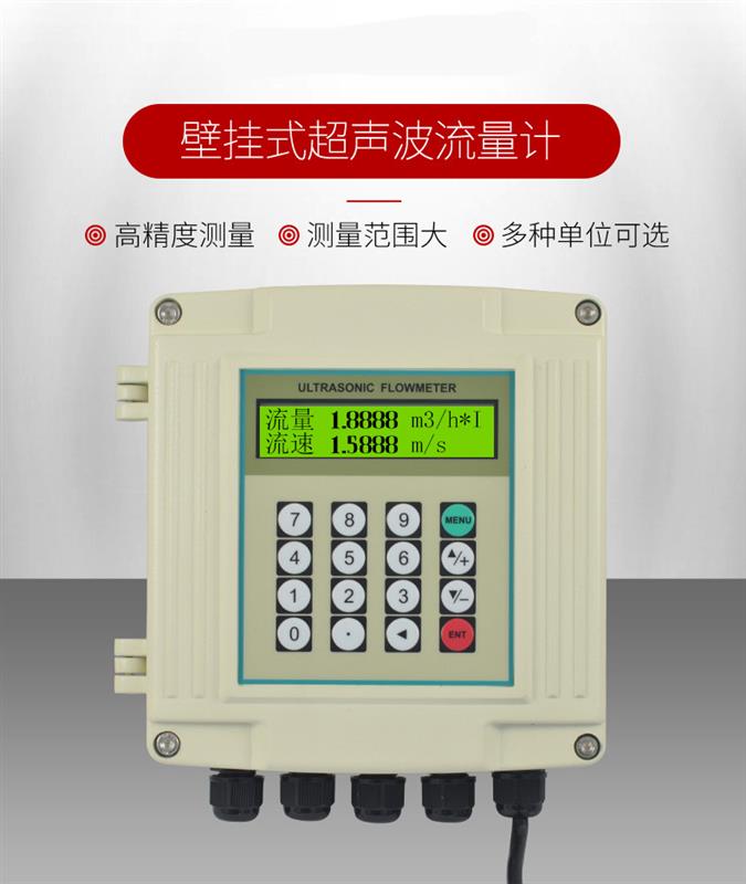  超声波 流量计 便携式  插入式 外夹式