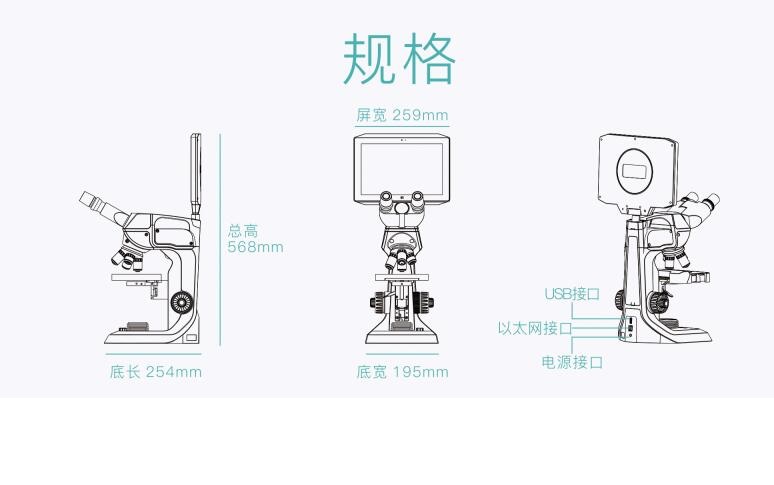 数码液晶显微镜 库号：D372372  