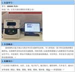 镀银镀锡测厚仪