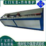 正杰 拉力器疲劳试验机 拉伸断裂寿命检测