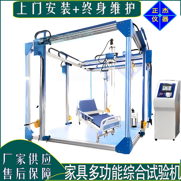 护理床冲击疲劳试验机 医疗床强度检测仪器