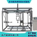 护理床冲击疲劳试验机 医疗床强度检测仪器