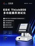 铜镀金膜厚仪