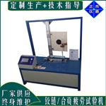 五金铰链疲劳试验机 门窗合页耐久测试机