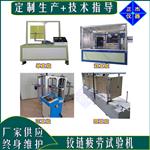 门铰链疲劳试验机家具合页寿命测试机厂家