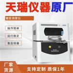 镀金层厚度XRF检测仪