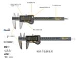 Sylvac S_Cal EVO  CARBIDE 数显卡尺