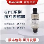 Honeywell霍尼韦尔 GPT系列压阻式压力传感器