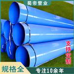 防腐涂塑钢管厂家推荐四川蜀帝管业