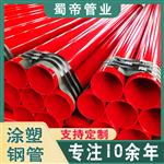成都涂塑钢管生产厂家 环氧树脂防腐管道