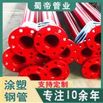 成都涂塑钢管生产厂家 环氧树脂防腐管道