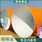 防腐钢管厂家 环氧煤沥青涂塑复合管