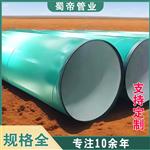 防腐钢管厂家 环氧煤沥青涂塑复合管