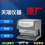 镀金厚度测试仪多客户优选