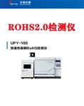 rohs2.0化学测试仪