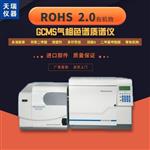 金属rohs2.0测试仪