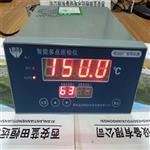 水电站XWD-222C-64智能温度巡检仪铁壳安装