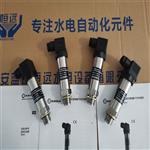 不锈钢MPM489E22B1C1G压力变送器二线制
