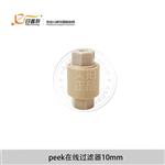 液相色谱在线过滤器高低压预柱-大连日普利