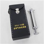 多种气体检测器/采样器 型号:ZX/DQJ-50