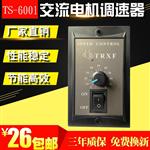 厂家直销电机调速器控制器