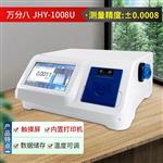 JHY-1008U高精度石油恒温密度仪厦门厂家直销