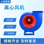 上裕F4-72玻璃钢离心风机 防腐防爆源头厂家