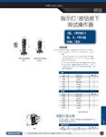 上海航欧中国区销售ADALET防爆箱