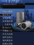 上海航欧中国区销售ADALET防爆箱
