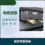 上海铜排镀锡测厚仪