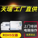 rohs2.0邻苯二甲酸盐检测仪