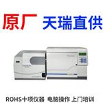 rohs2.0邻苯二甲酸盐检测仪