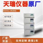 不需要前处理rohs2.0检测仪