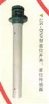 液位信号器UX-D2N3R/MP/K2库D409050   