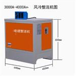 电镀整流机 TV11-4000A-12V库号：M66775