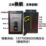 厂家直销电机调速器控制器