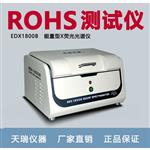 台式好上手操作rohs测试设备