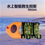 设备水上移动担架大型智能救生圈R5000