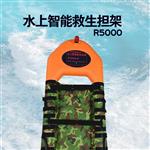 设备水上移动担架大型智能救生圈R5000