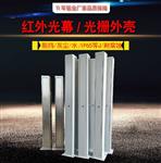 供应地磅检测车辆出入口红外线光束外壳 