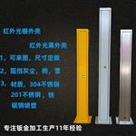 供应地磅检测车辆出入口红外线光束外壳 