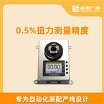 自动化智能扭力测试仪
